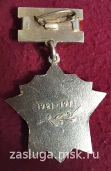 50 ЛЕТ ВОЕНИЗИРОВАННАЯ ОХРАНА МПС